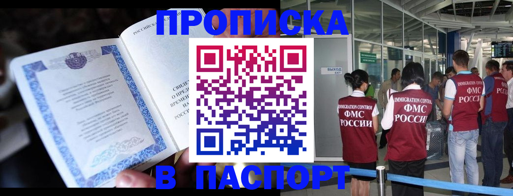 временная регистрация поиск в Осинниках