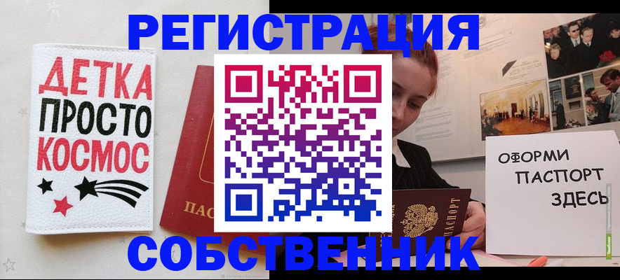 регистрация для школы в Осинниках