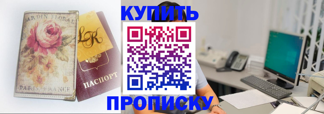 временная регистрация для всех в Осинниках