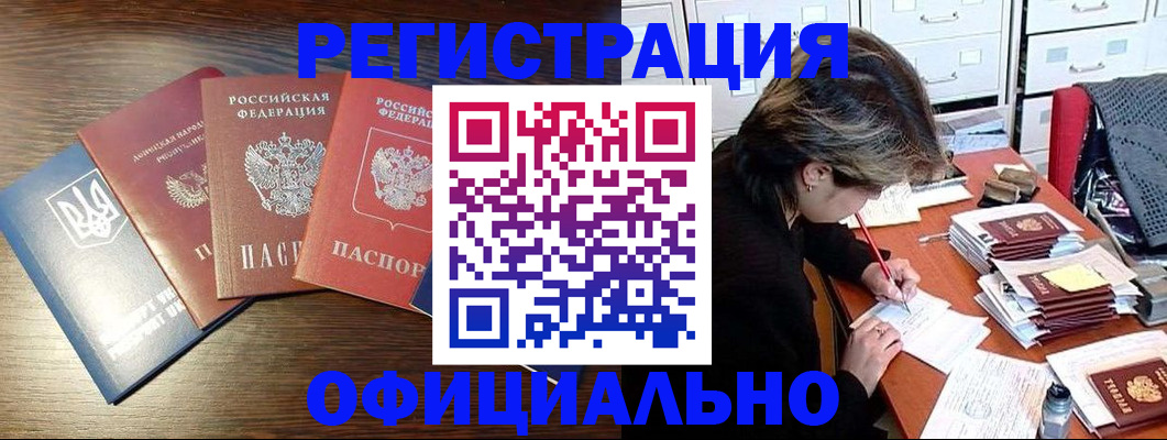 прописка поиск в Осинниках