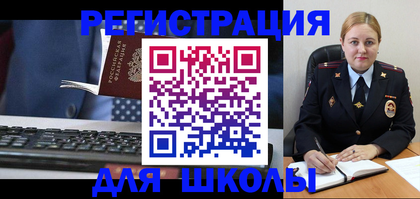 прописка 2025 в Осинниках